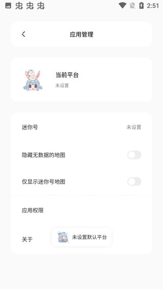 迷你兔子app 截图4