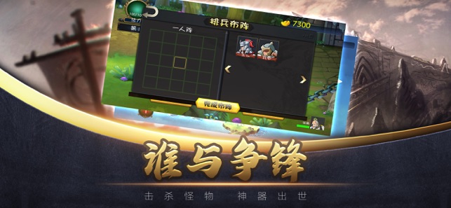 三国群英传8学习版 截图4