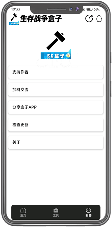 生存战争盒子最新版本 截图3