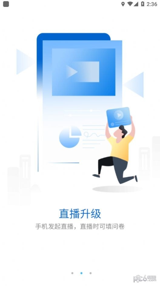 金地享学app 截图4