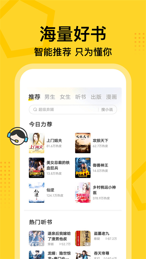 七读小说app官方版 截图2