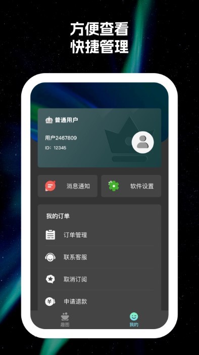 原彩相机app 截图1