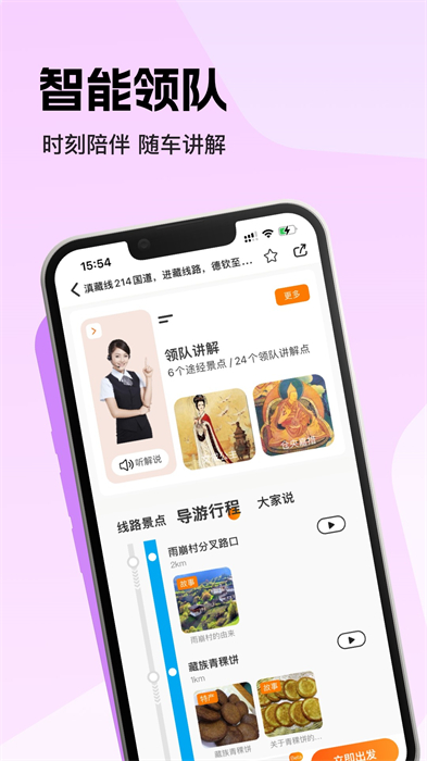 趣兜风出行app 截图3