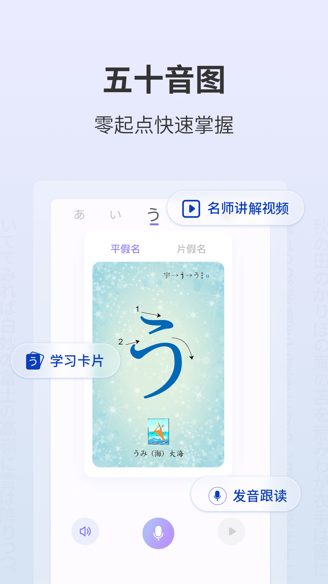 外研社日语词典app 截图4