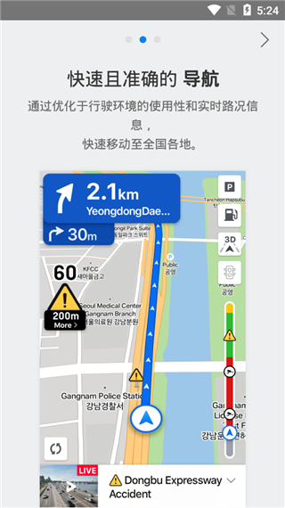 NAVER地图app 1