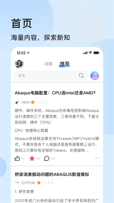 技术邻app 截图3