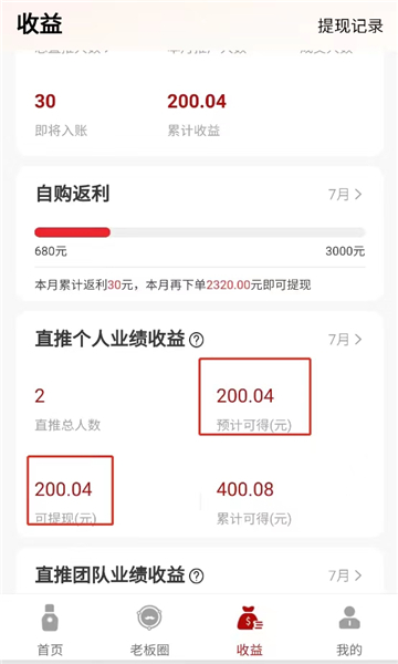 凡尖有品app 截图2