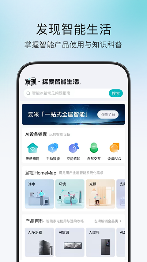 云米商城app 截图2