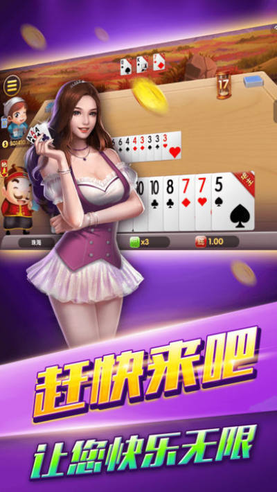 娱乐棋牌官方下2.40载正版 截图2
