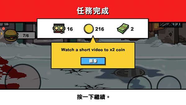 僵尸时代3英文版 截图1
