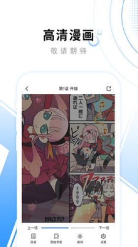 悦读小说漫画 截图3