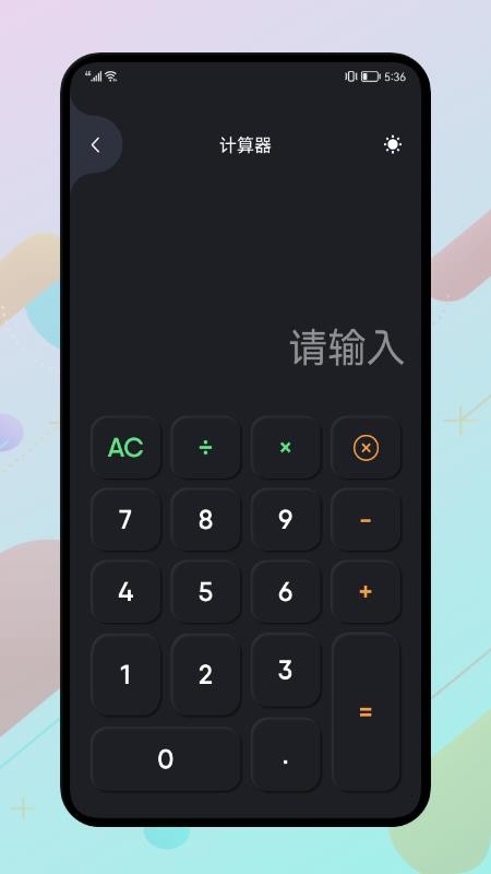 光光助手正版v1.2 截图1