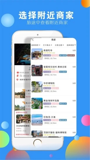 下乡嗨app 截图1