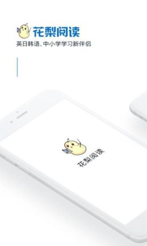 花梨阅读app 截图3