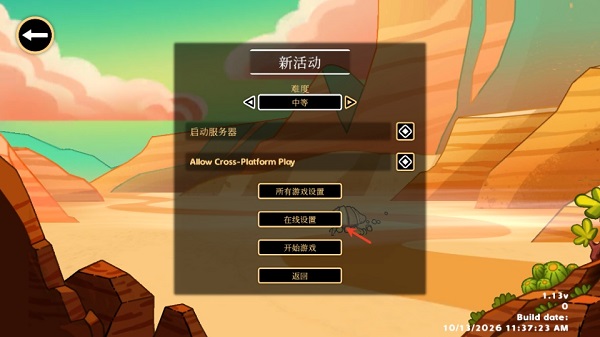 沙丘爬行者 1