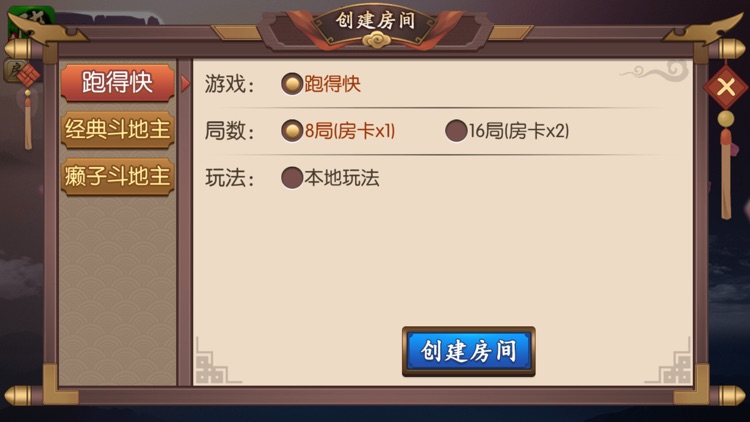 奇迹陕西棋牌 截图3