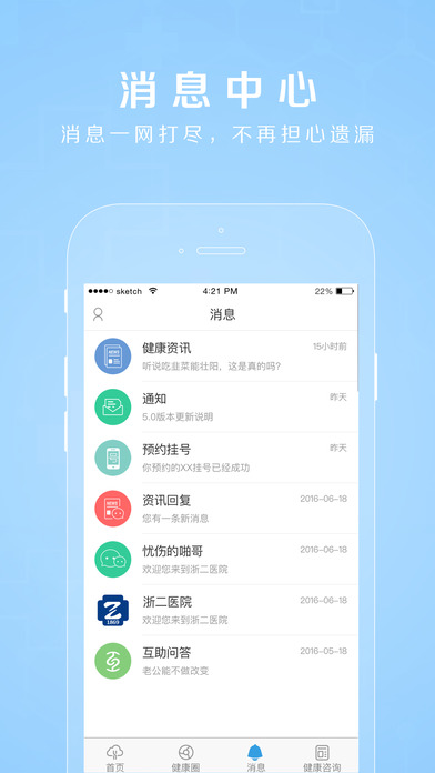 禾连无线APP安卓版 截图1