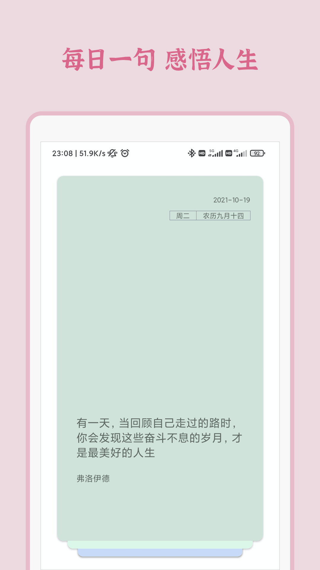 一句app 截图4