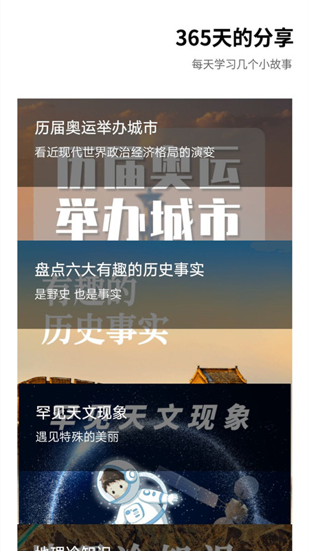 收纳指南app 截图3