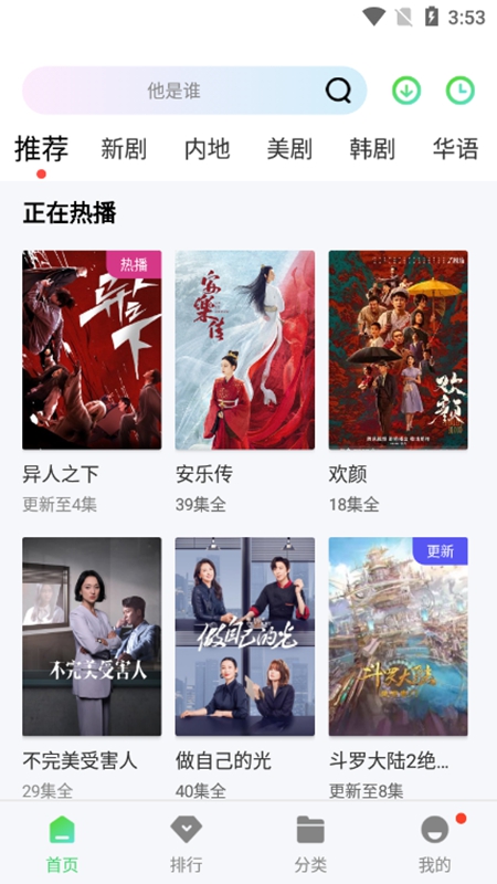 银河视频追剧 截图1