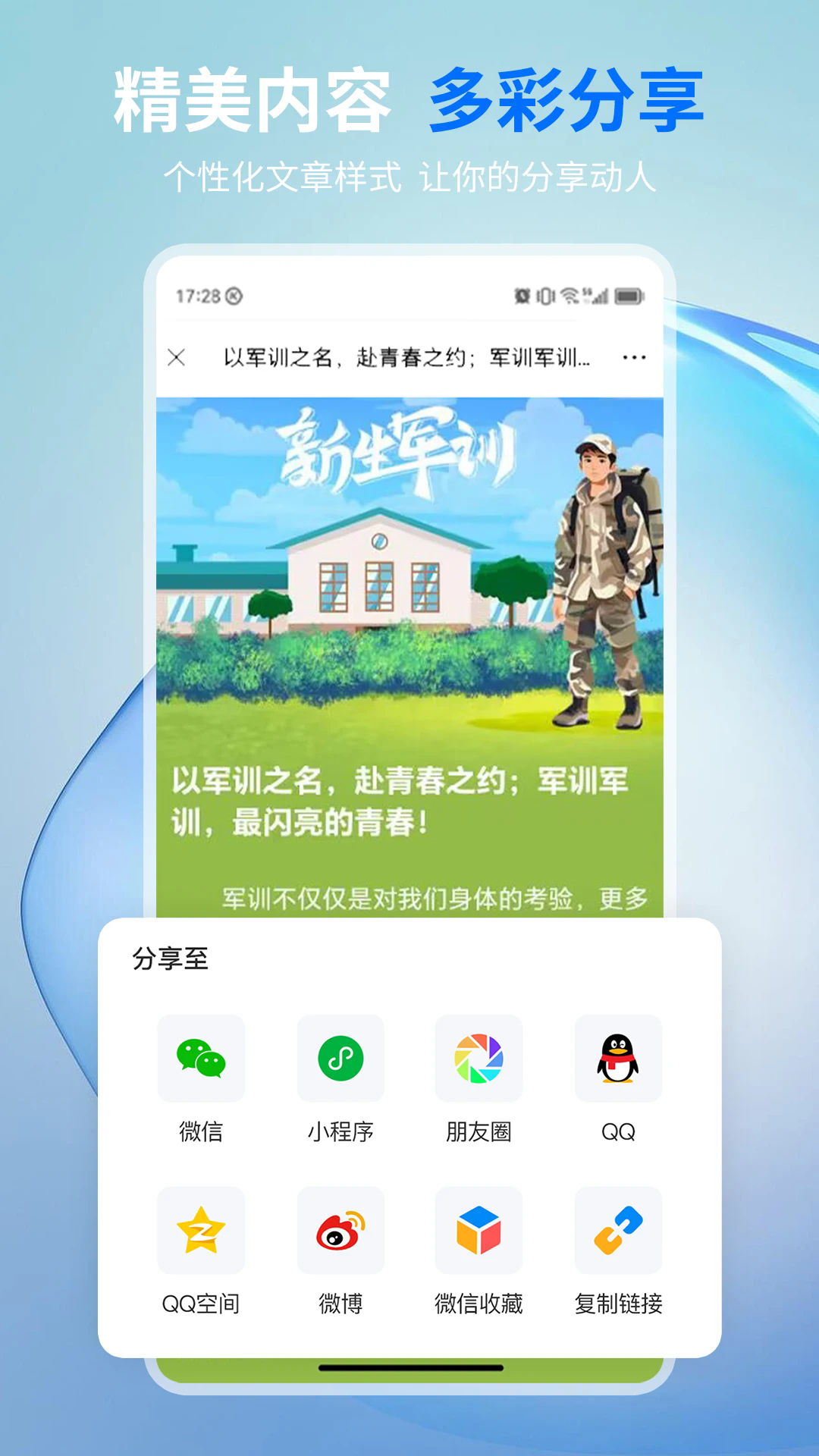 摘小篇 截图3