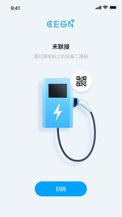 CEGN充电桩app 截图3