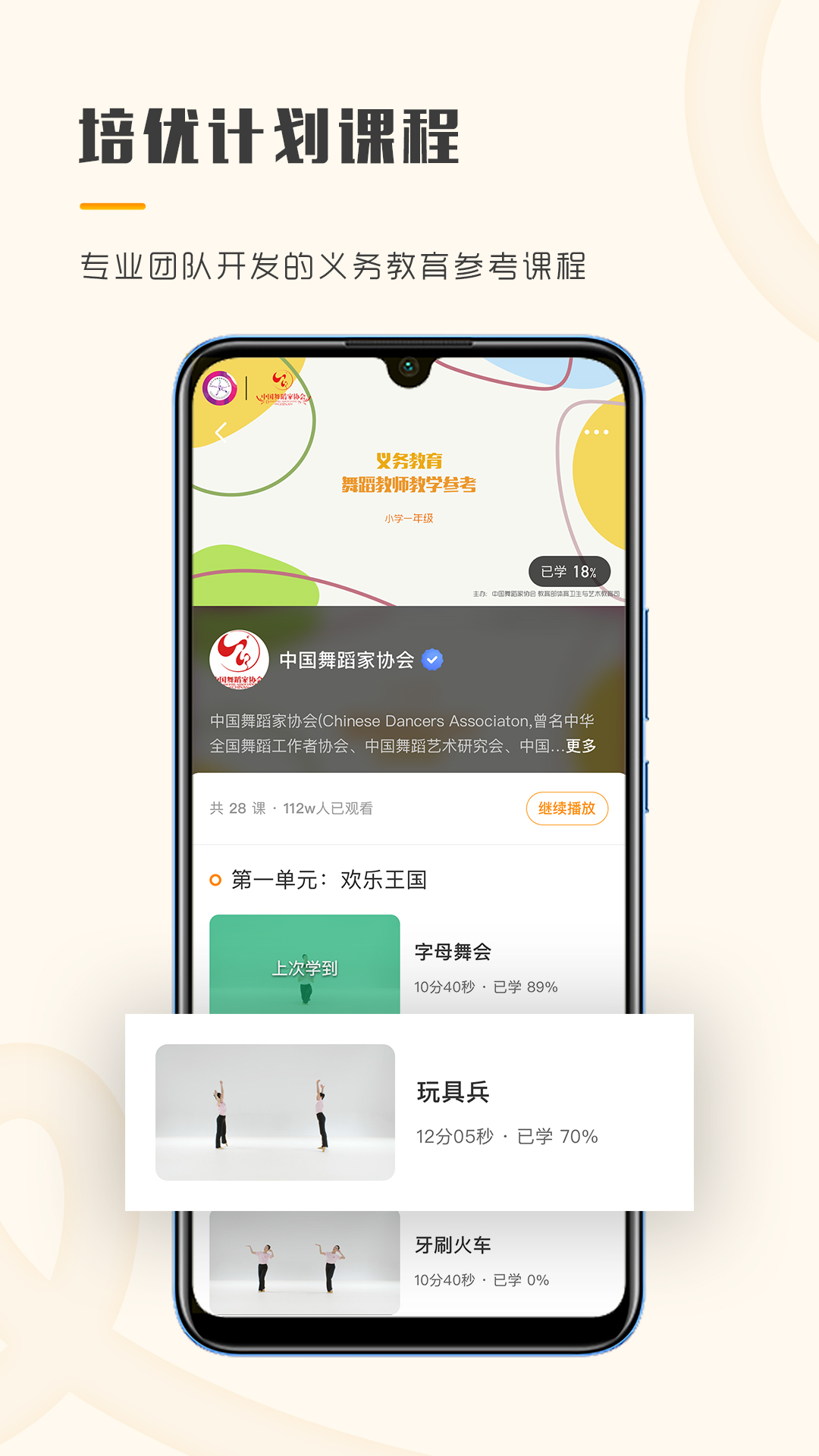 育舞教师app 截图1