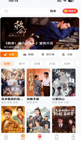 柠檬剧场手机版 截图3