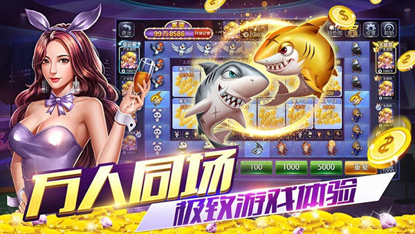 巨鳄棋牌完整版 截图2