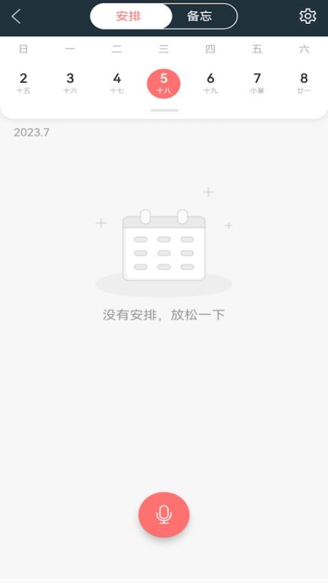 易秒办app 截图3