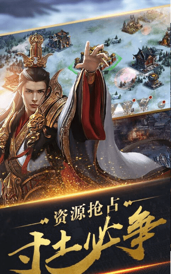 骑士纷争 截图1