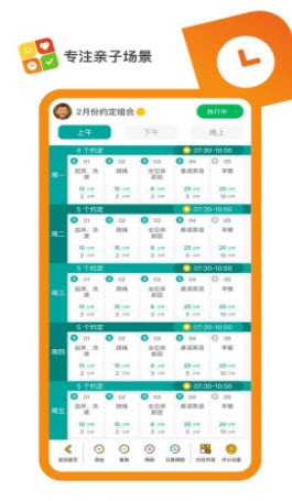 美好约定app 截图2