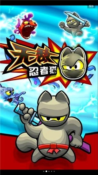 无敌忍者猫游戏 截图2