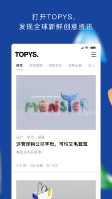 TOPYS顶尖文案 截图2