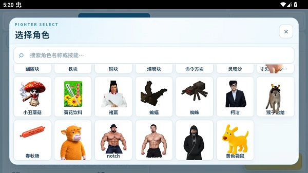 赤石大乱斗 截图4