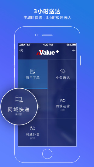 通用快递 截图5