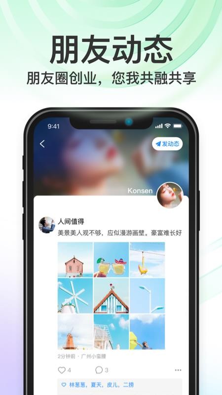 秒音app 截图1