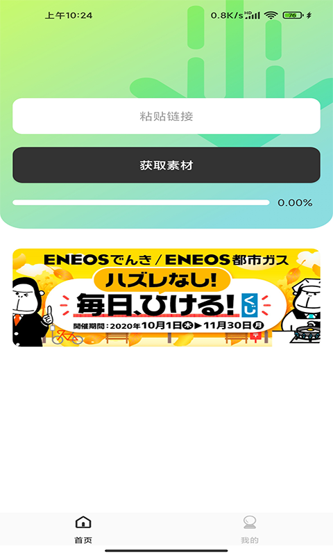 光影存图app 截图1