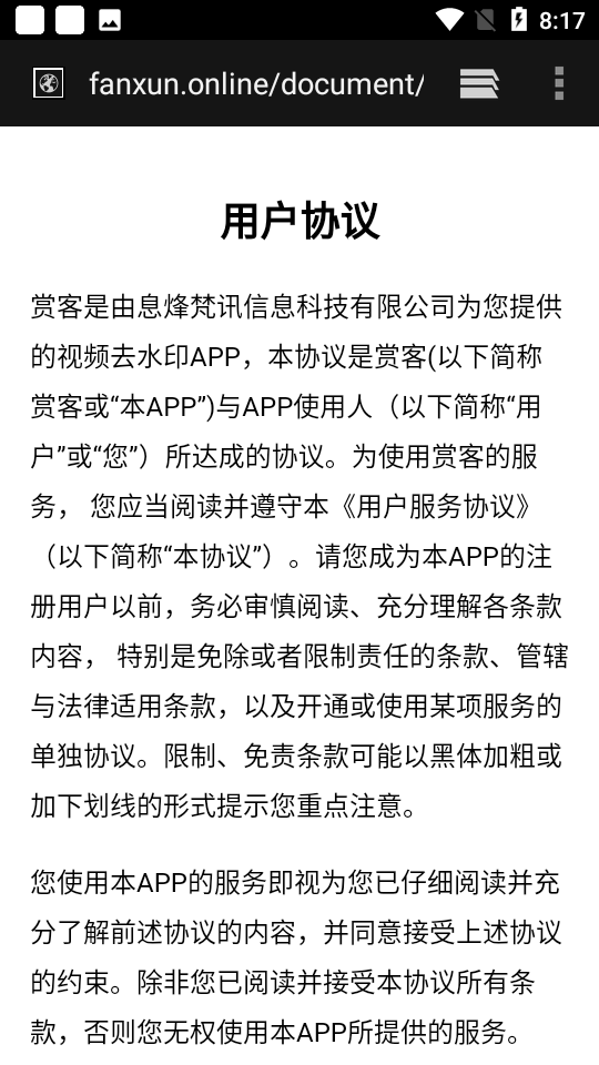 赏客 截图4