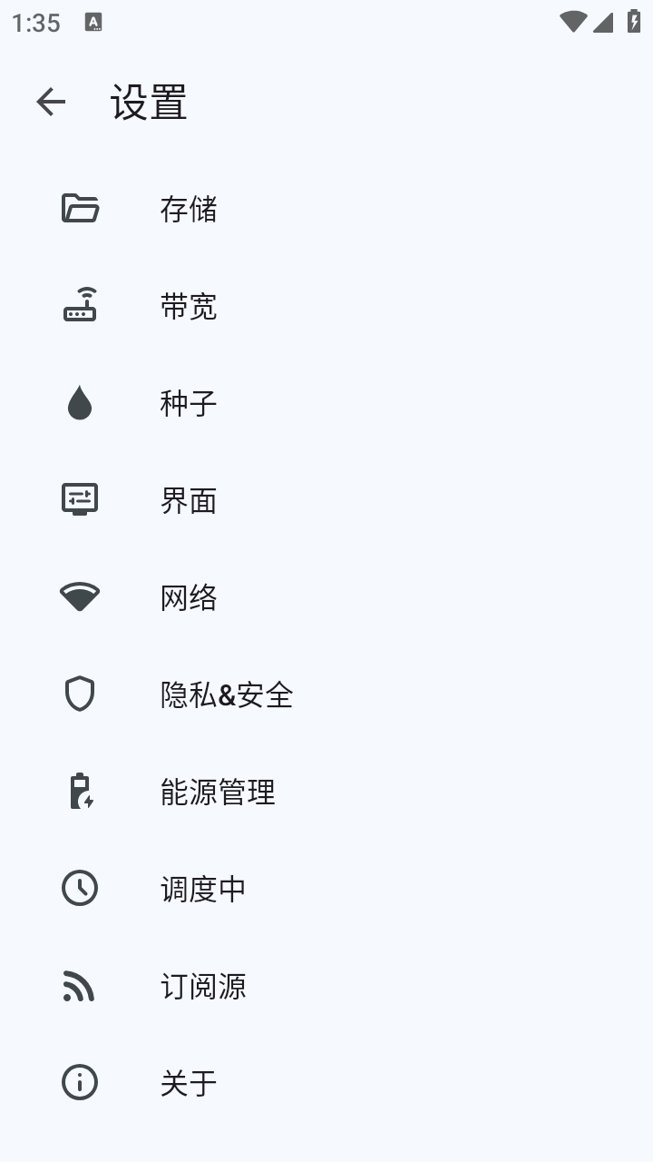 flud最新版本 截图3