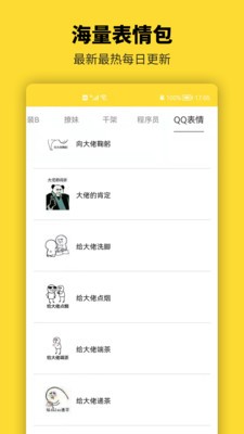 青木表情包制作app 截图4