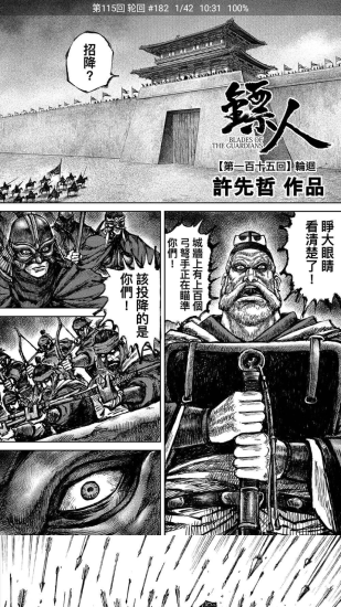 番茄漫画无广告 1