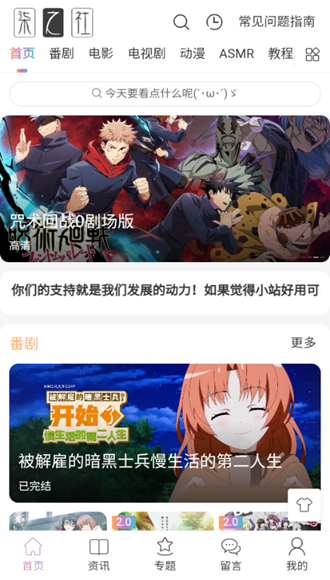 柒之社官方App下载 截图1