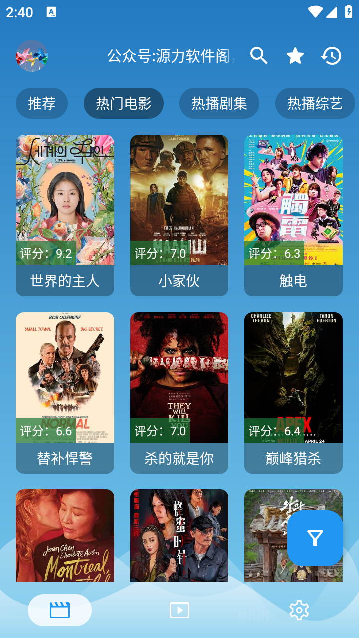 源力影视app官方下载 截图2
