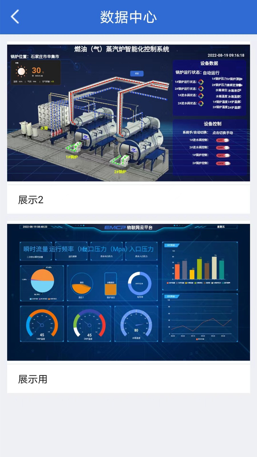 云联物通 截图2