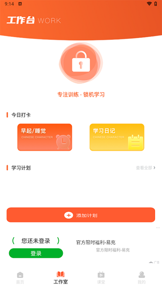 家有优教家长版 截图2