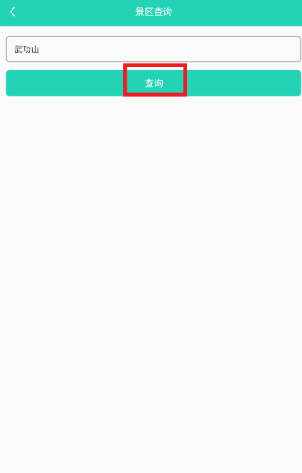 精灵工具箱手机版 截图1
