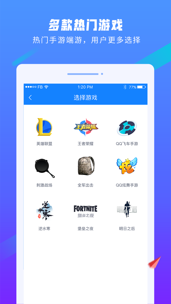 易代练平台 截图1