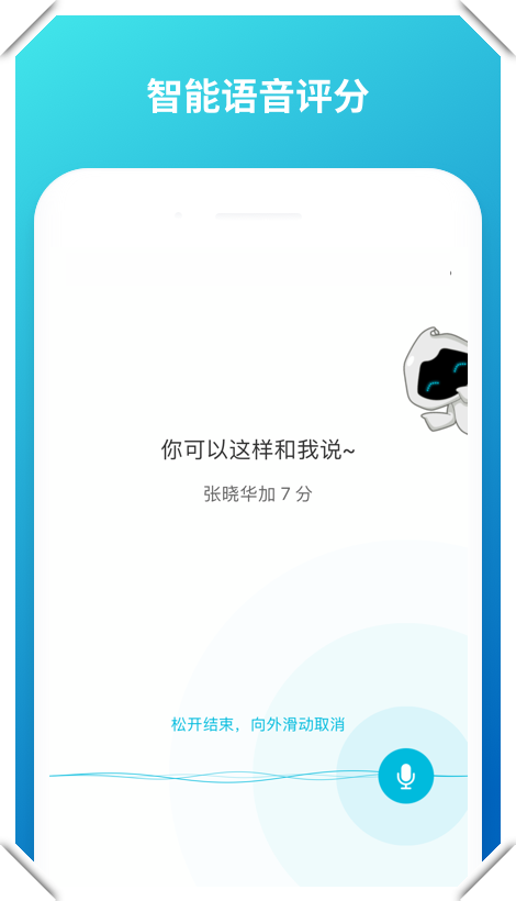 蓝墨云班课app 截图1