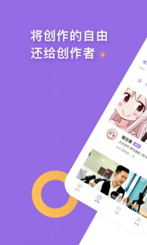 爱发电免费版 截图3